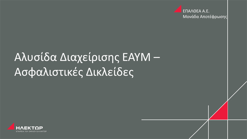 Κοθρής Νικόλαος 2024 1